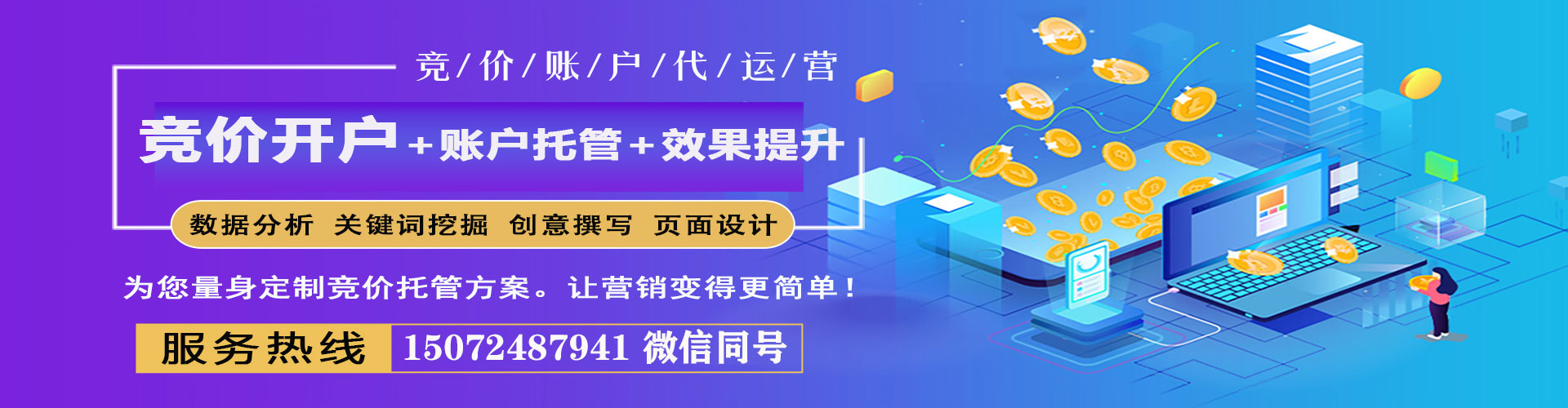 曹妃甸百度运营推广